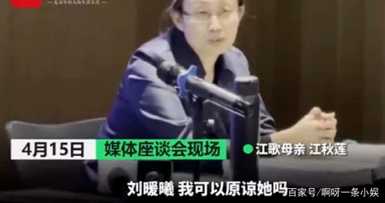 在江歌案件面前 谈论宽恕还有意义吗 潍坊新闻