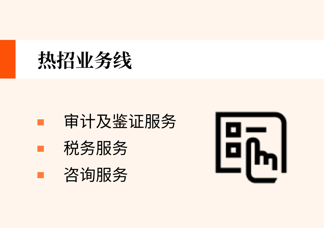 “橙”风启航|2026普华永道春季校园招聘正式启动