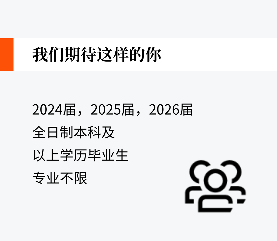 “橙”风启航|2026普华永道春季校园招聘正式启动