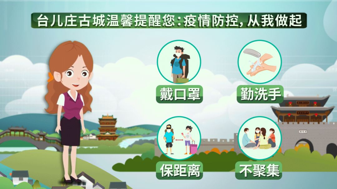 带上这份干货攻略，来台儿庄古城轻松游遍全城！