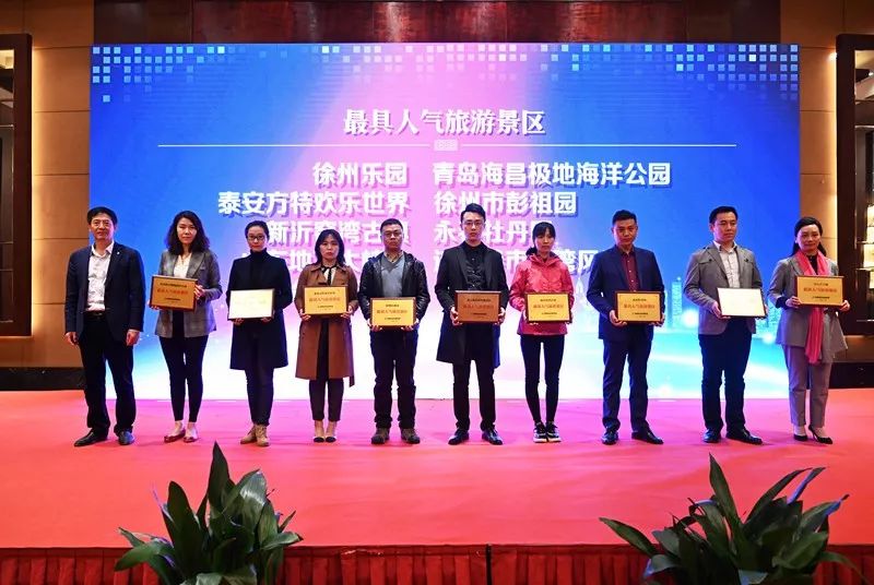 台儿庄古城参加淮海经济区首届文旅策划营销峰会和2019山东省体育产业高峰论坛