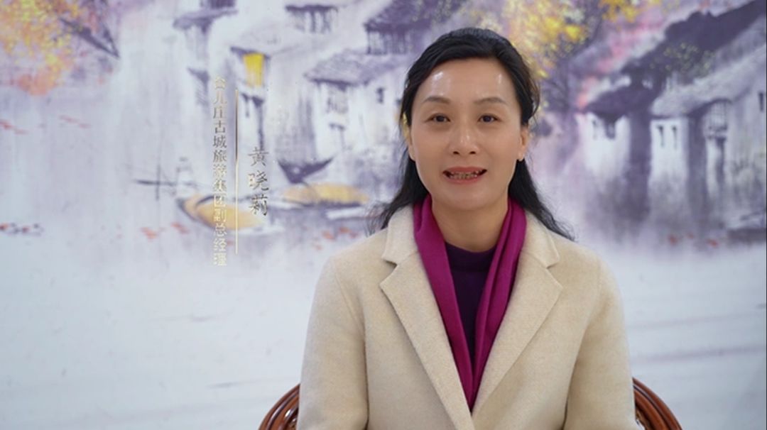 黄晓莉:最美古城 一个寻梦的地方 | 新华访谈|遇见台儿庄