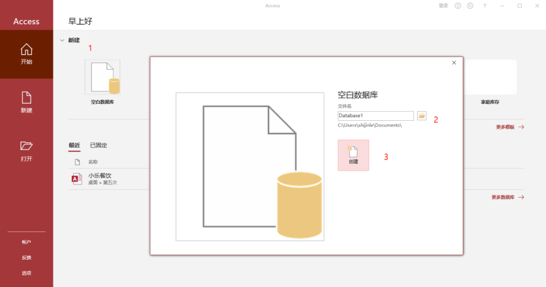 access数据库采用的数据模型是_access 数据导入sql_access数据库ppt