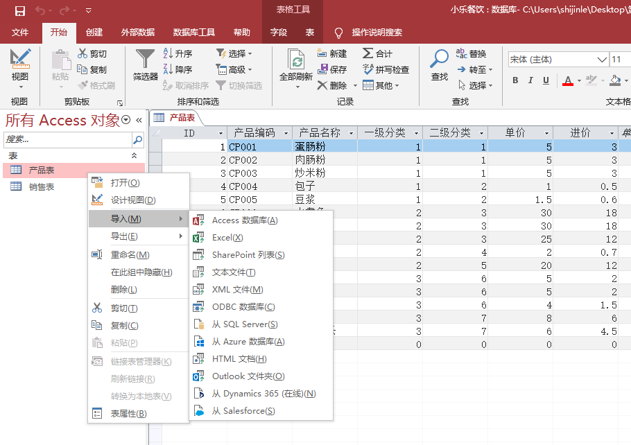 access数据库ppt_access数据库采用的数据模型是_access 数据导入sql