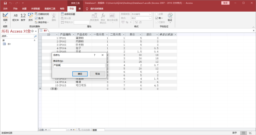 access数据库采用的数据模型是_access数据库ppt_access 数据导入sql