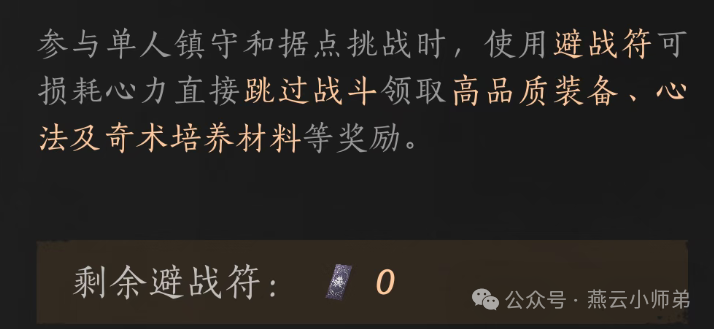 《燕云十六声》燕子最近估计没什么动作了！全新活动已经上线以及聆音延期！可不要忘记上线领奖励哦！