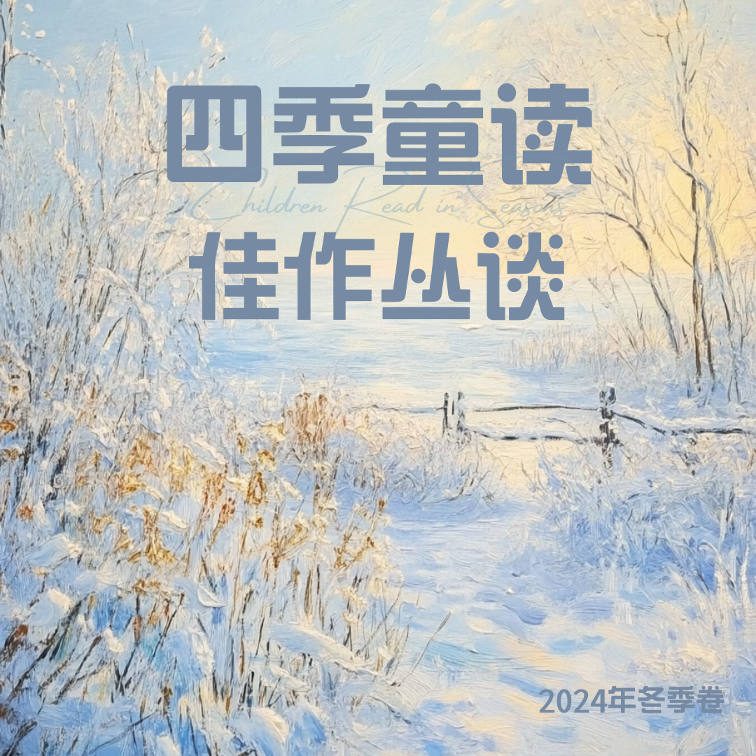冬季肌理插画.png