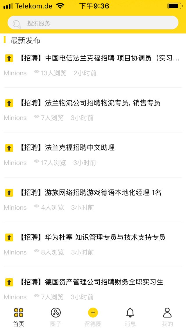 中国电信 德国 华为 德国 等招聘实习 Wegzude留德圈 微信公众号文章阅读 Wemp