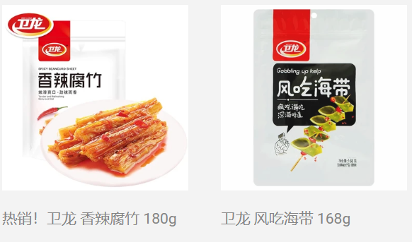 黑五折扣 食品零食9折 卫龙免费吃等 家电3c超值优惠 Wegzude留德圈 微信公众号文章阅读 Wemp