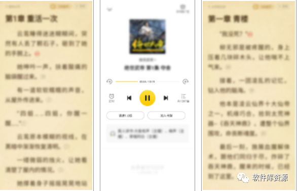 七猫免费小说，畅享会员权益，追更零等待