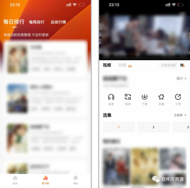 爱的弹幕集，苹果端影视软件，全新版本，已伪装上架！！！