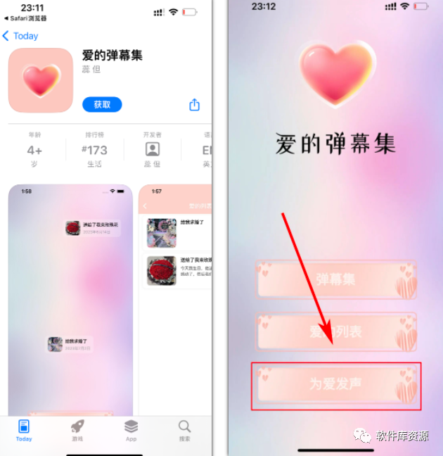 爱的弹幕集，苹果端影视软件，全新版本，已伪装上架！！！