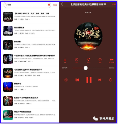 鲨鱼听书app，无限制，资源应有尽有，免费畅听！