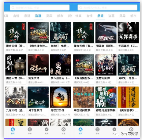 懒人听小说app，安装即可无限畅听，手慢无！！