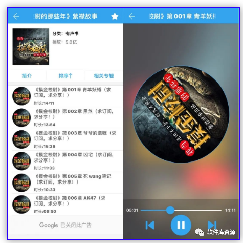 懒人听小说app，安装即可无限畅听，手慢无！！