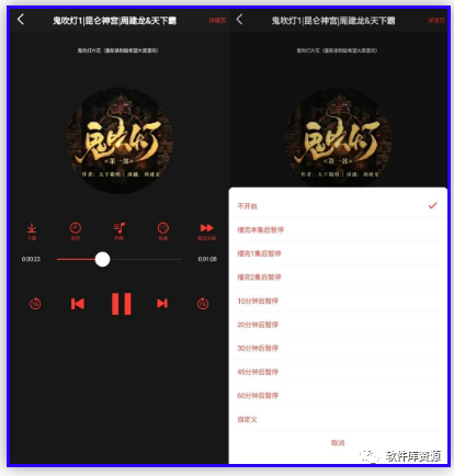 鲨鱼听书app，无限制，资源应有尽有，免费畅听！