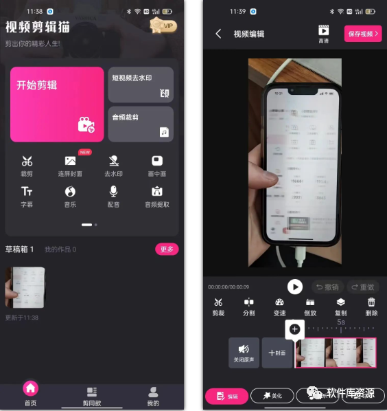 视频剪辑猫，内置功能超丰富，已重新解锁新科技！