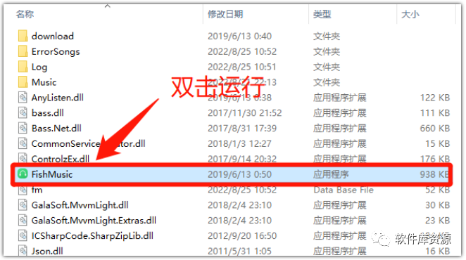 鱼声音乐app，绿色免安装，用后爱不释手！