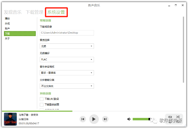 鱼声音乐app，绿色免安装，用后爱不释手！