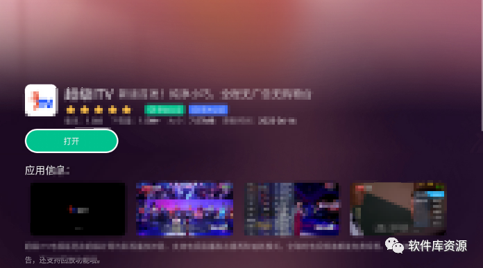 美家市场app，安卓TV端神器，必装软件都在这里了！