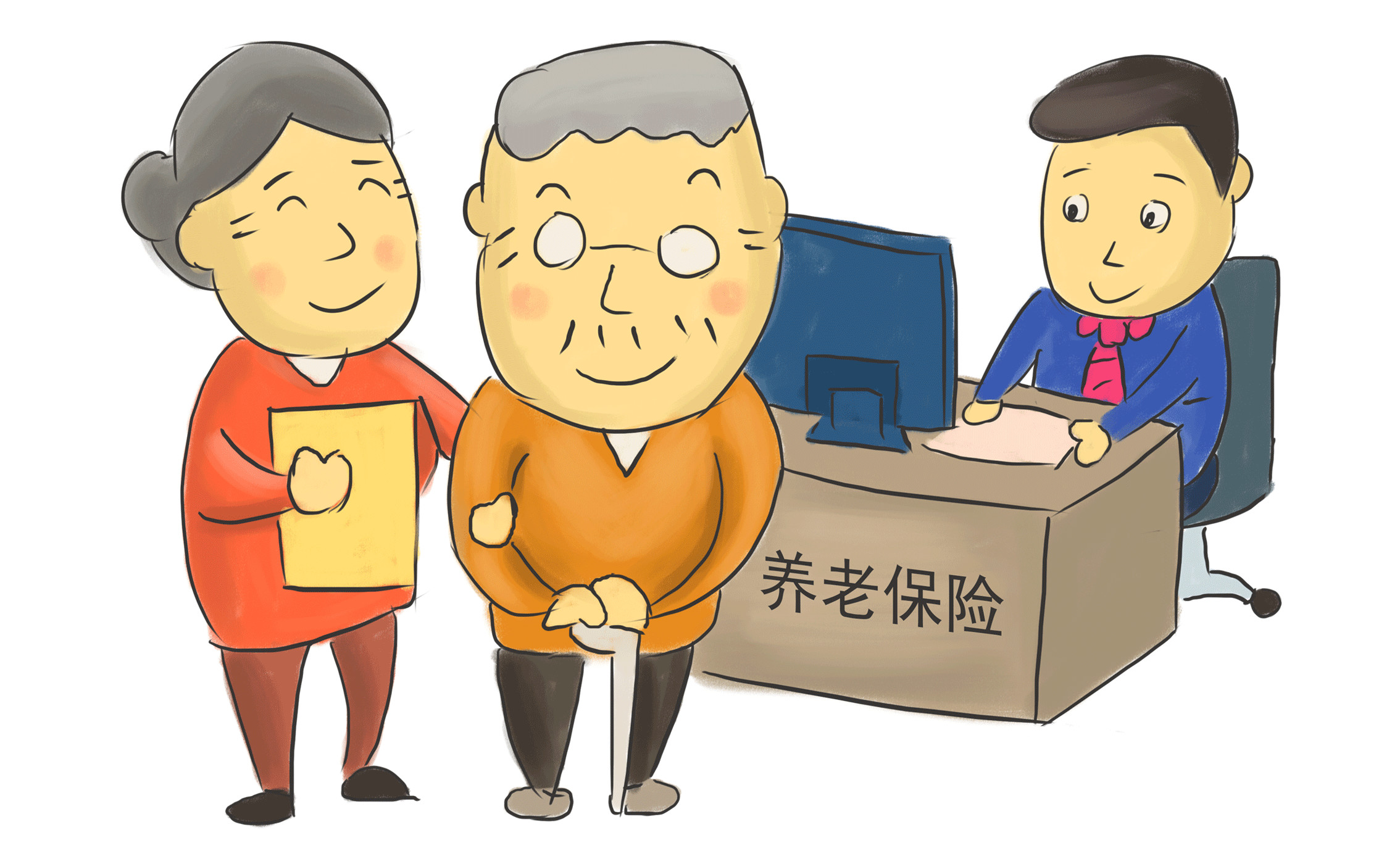 2020年，你的社保将有8大变化！ 保险 第2张