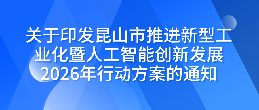 蓝色科技风金融大事件消息通知公众号首图__2026-02-03+15_09_33.png