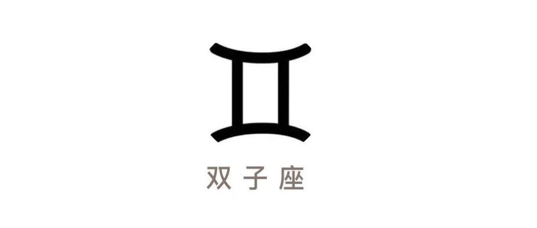 双子射手配对指数分析_双子座射手配对_双子射手配吗