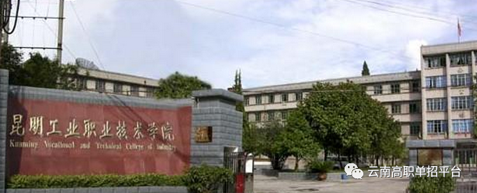 云南公办职业大学排名_2015年云南专科补录学校_云南专科学校排名前十公办