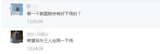 梁振英：不管后台多硬，外国有什么保护伞，犯罪就要受到制裁