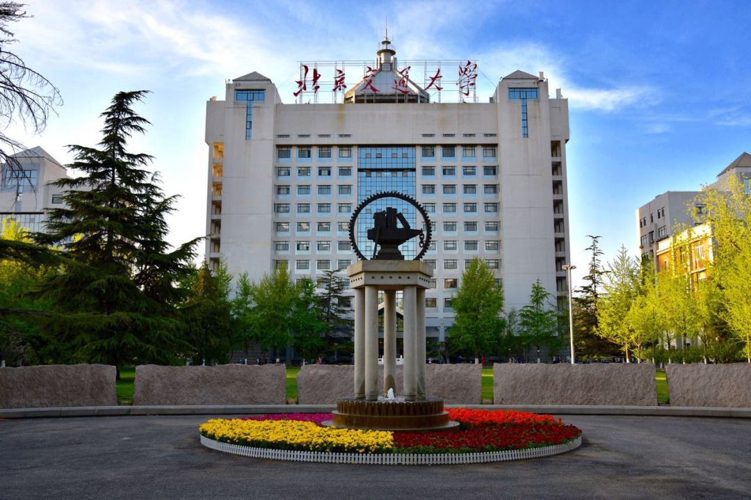 铁路学校-北京交通大学,原北方交通大学,由铁道部划归教育部;1.