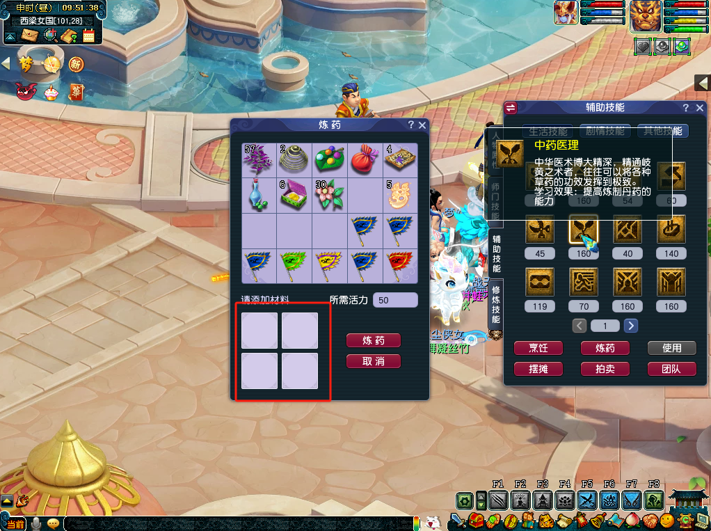 梦幻西游怎么做蓝药