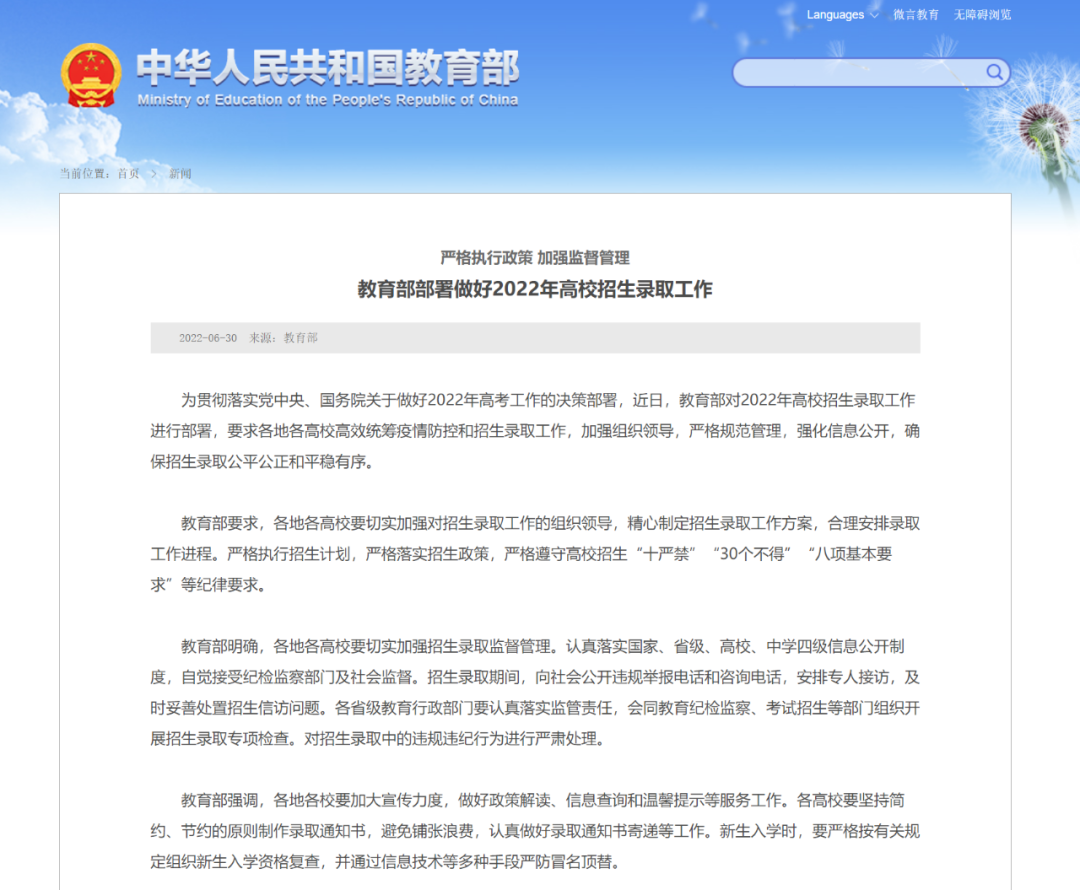 食堂不要浪费通知_高校录取通知书要避免铺张浪费_浪费罚款通知