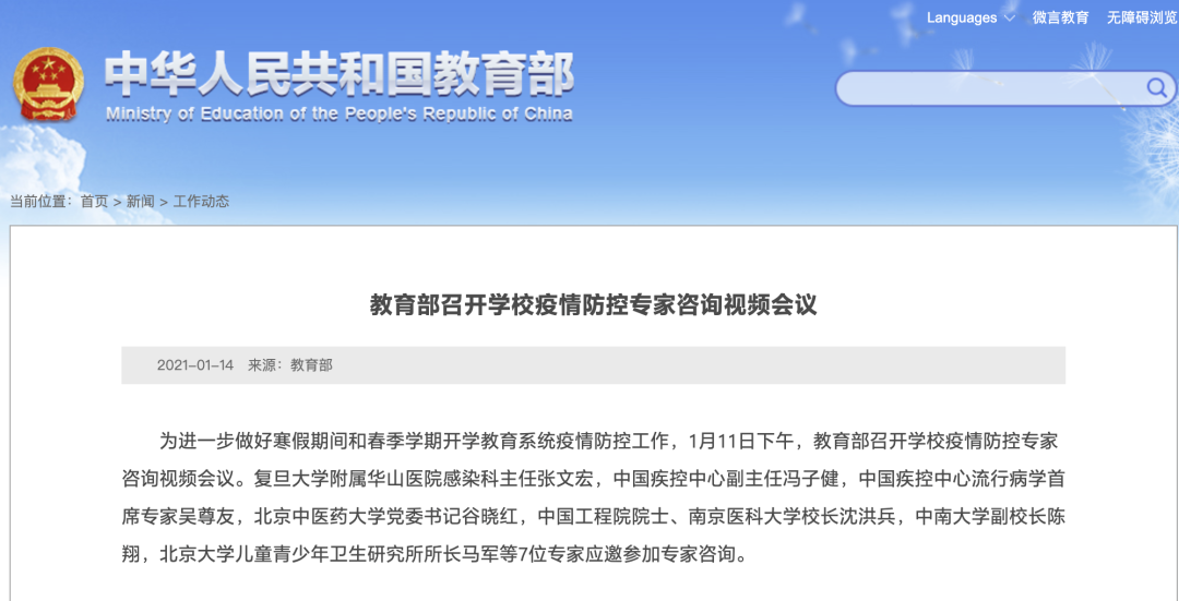 鼓励学校适当提前放假!这个省发紧急通知-微信头条网 鼓励学校适当提前放假!这个省发紧急通知