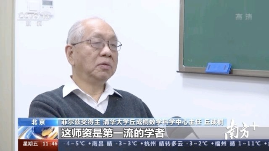 不用高考大师授课,“丘成桐计划”能否培养丘成桐式人才?-微信头条网 不用高考大师授课,“丘成桐计划”能否培养丘成桐式人才?