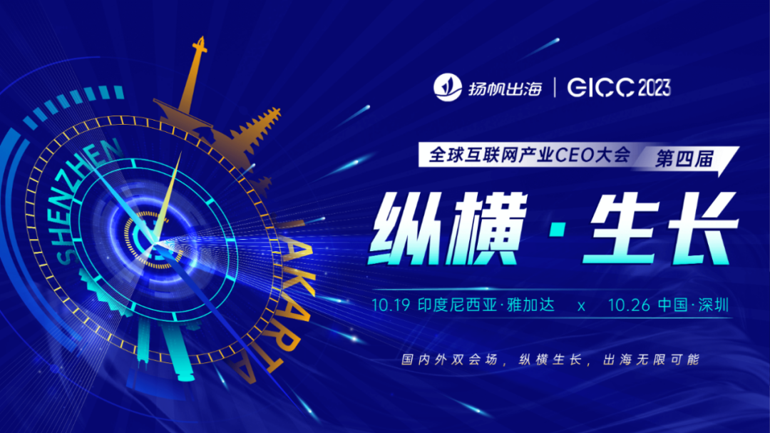 倒计时1天丨1200+行业领袖领衔参会 短剧出海峰会、投融资对接会日程/参会嘉宾曝光！