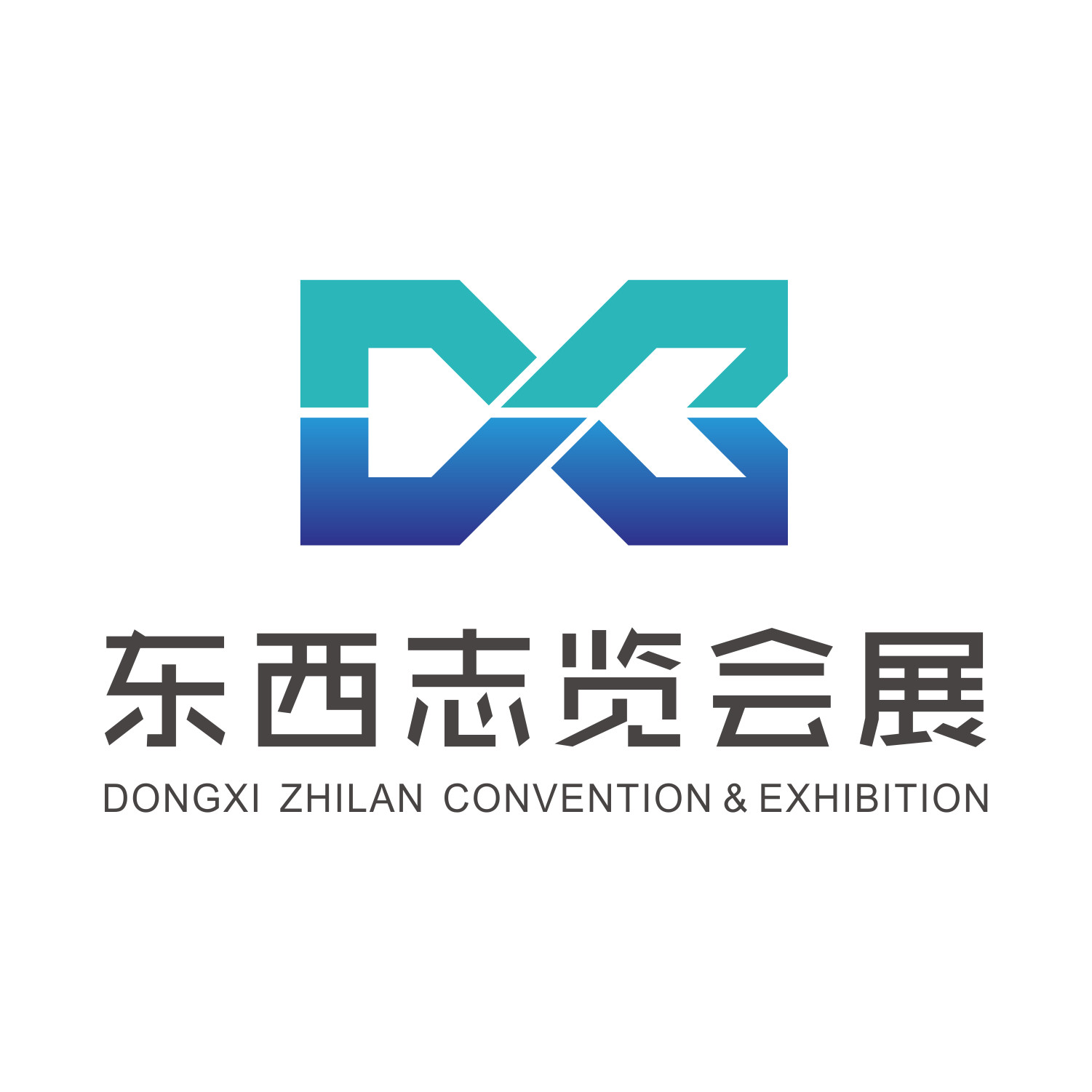东西志览会展无锡有限公司
