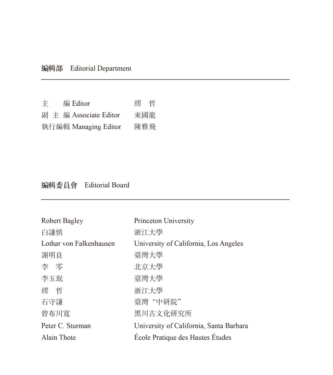 浙江大学艺术与考古研究 全目录 全摘要 14 18 桃花源utopia 微信公众号文章阅读 Wemp