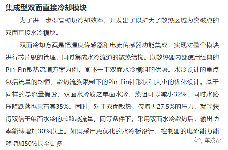 浅析IGBT模块水冷结构对控制器结构设计的影响的图26