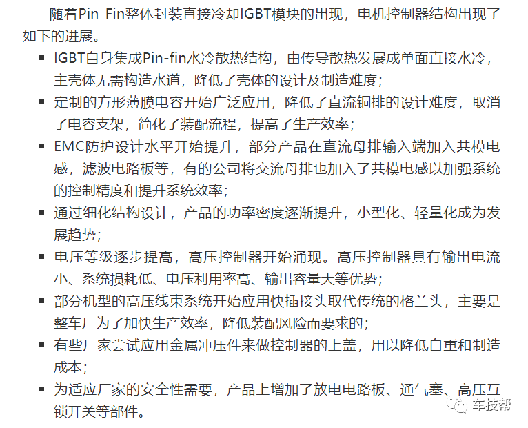 浅析IGBT模块水冷结构对控制器结构设计的影响的图12