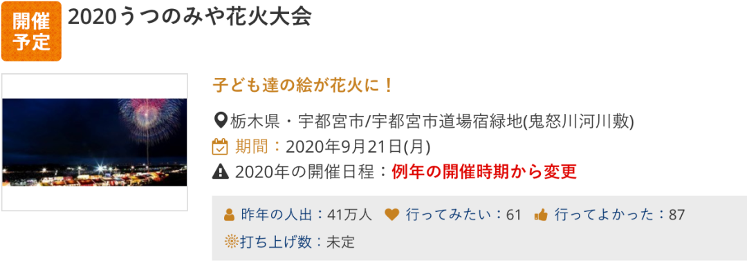 今年六一太浪漫了吧 日本全国秘密放花火 东京留学圈 二十次幂