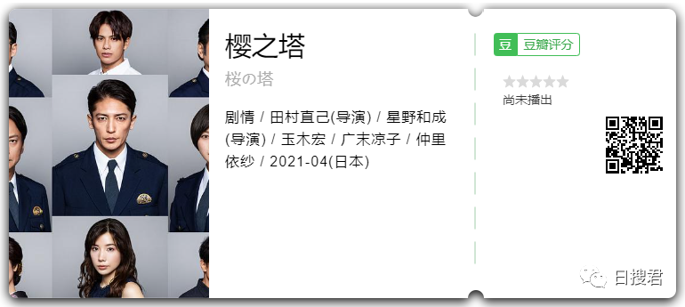 三年a班 编剧又一新作 这次请来了玉木宏 广末凉子 教育新闻