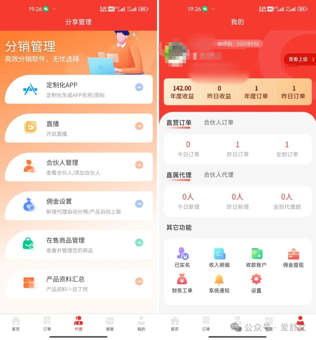 【无贸易商】新溪洲网络流量卡店，Android苹果公司双网络平台宝物！(图3)