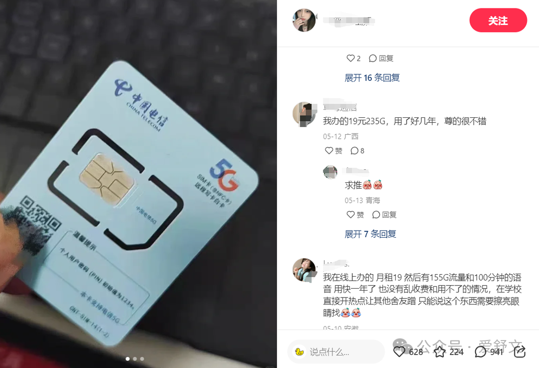 Jarnisy！已成功到账！自己展店，卖大网络流量充值卡的宝物，拒绝贸易商赚佣金，还可以赚米！(图16)