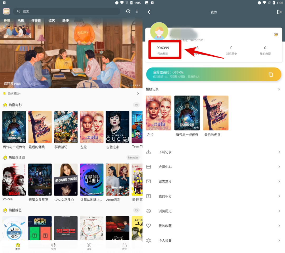 老韩影视APP一个非常不错的观影软件,支持在安卓/iOS端使用 第4张
