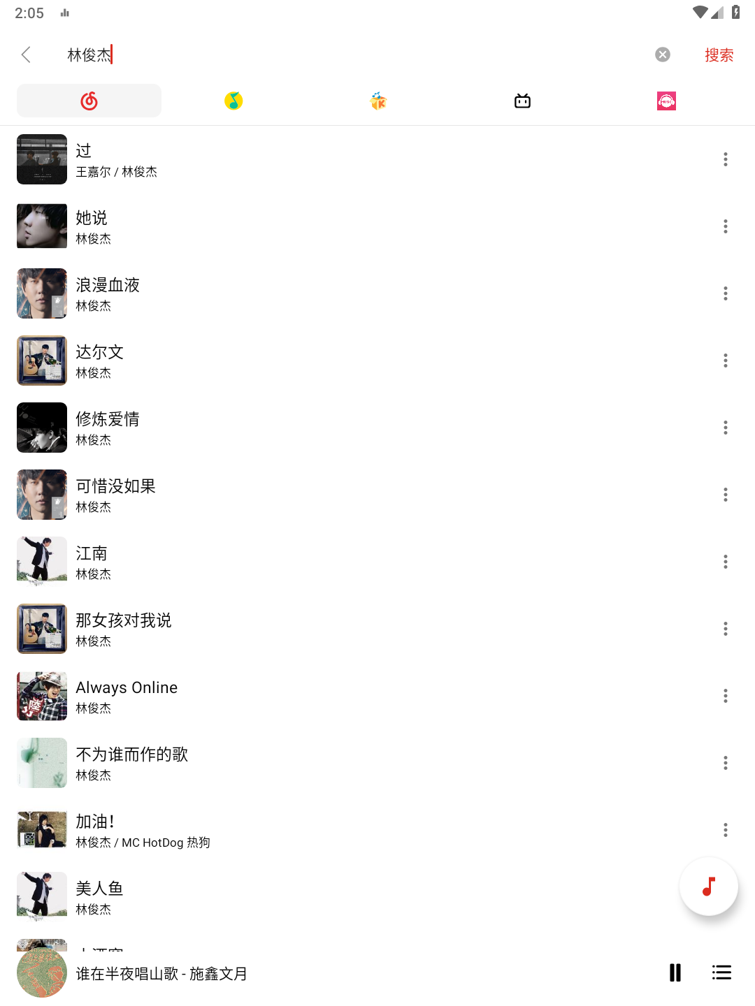 蜜罐音乐，吊打付费，音乐内容丰富多样