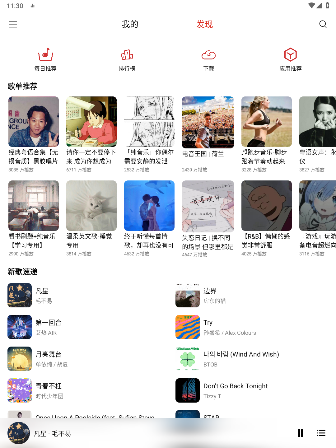 蜜罐音乐，吊打付费，音乐内容丰富多样
