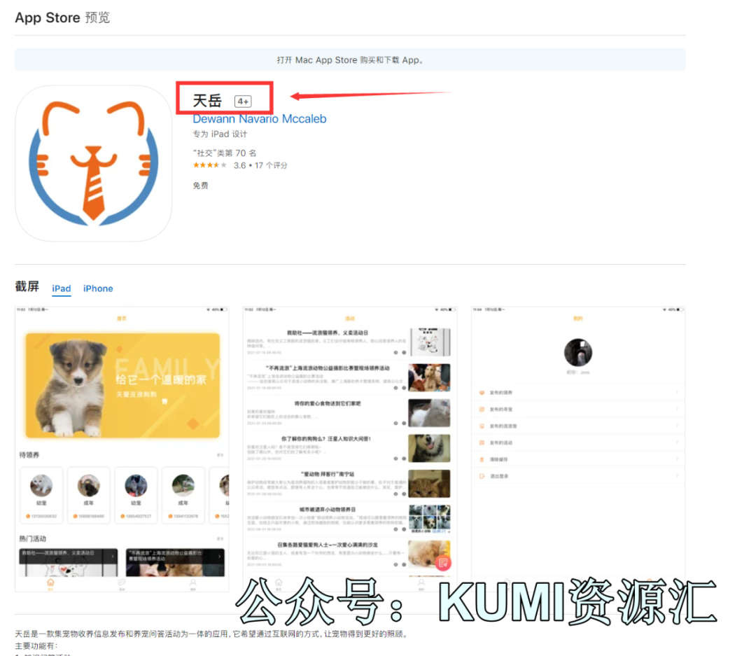 天岳影视APP一款支持安卓和iOS端的观影软件,非常简洁清爽(图4) 图片