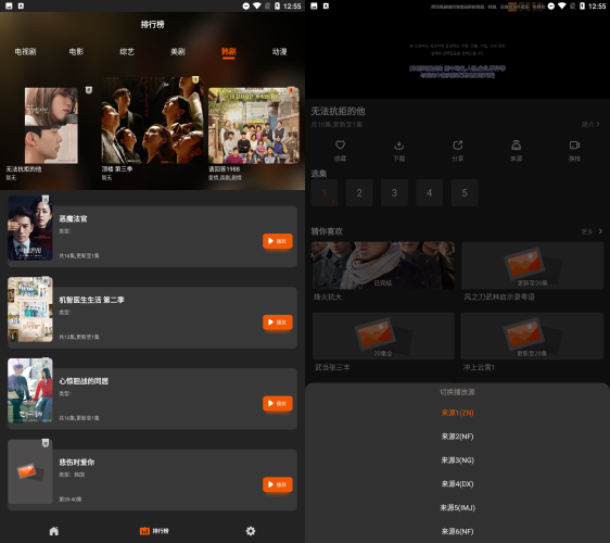 分享一款新上架的双端神器「盼盼影视APP」无限制版免费(图3) 分享一款新上架的双端神器「盼盼影视APP」无限制版免费下载