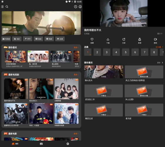 分享一款新上架的双端神器「盼盼影视APP」无限制版免费(图2) 分享一款新上架的双端神器「盼盼影视APP」无限制版免费下载
