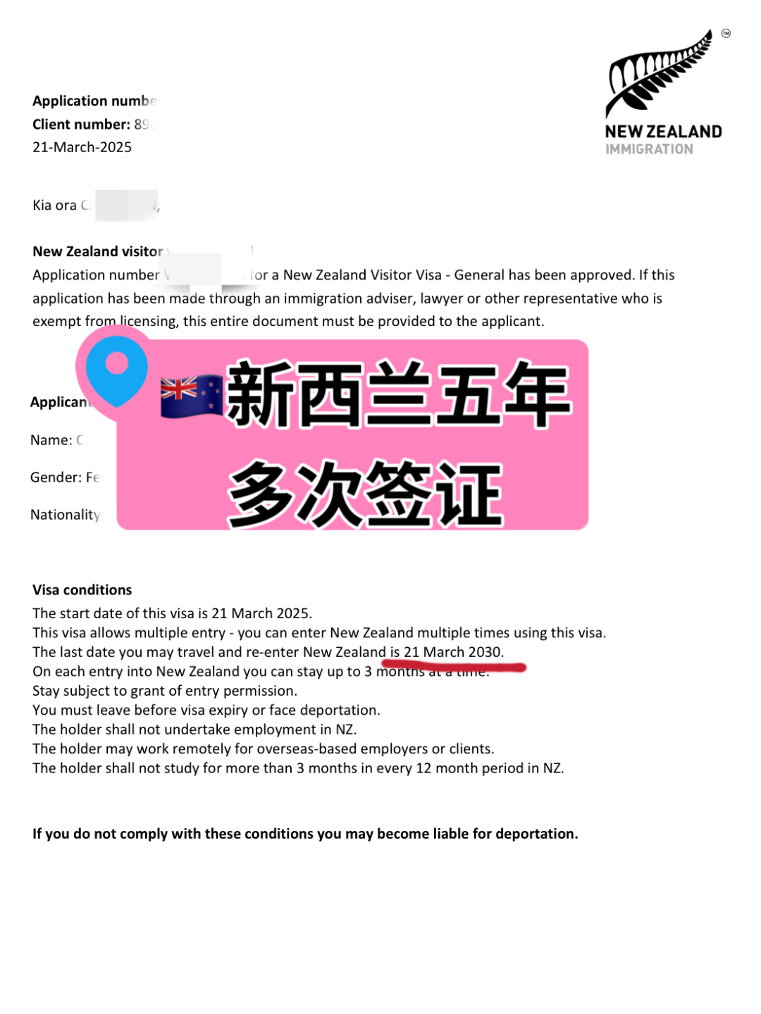 新西兰旅游签证需要的材料,新西兰五年多次签证丝滑出签！一家人只收一份签证费！